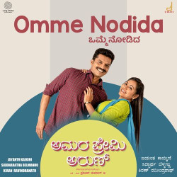 Kannada Unknown