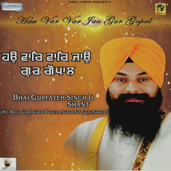 Unknown Hau Var Var Jau Gur Gopal