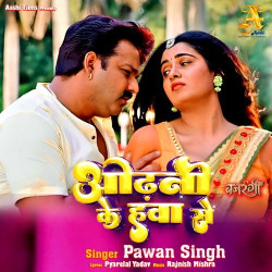 Unknown Odhani Ke Hawa Se (From Bajrangi)