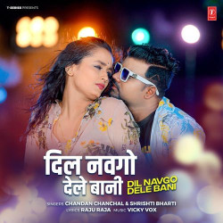 Bhojpuri Unknown