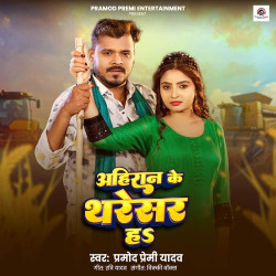 Bhojpuri Unknown
