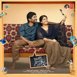 Telugu Unknown