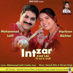 Unknown Intzar Kar Lai