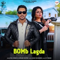 Unknown Bomb Lagda