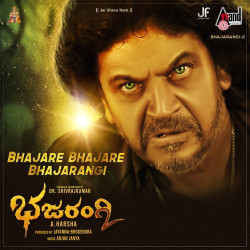 Kannada Unknown