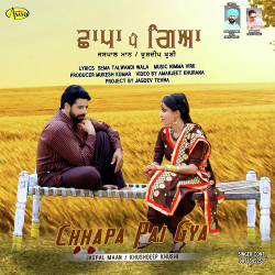 Unknown Chhapa Pai Gya