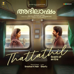 Unknown Thattathil (From Abhilasham)