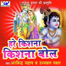 Hindi Unknown