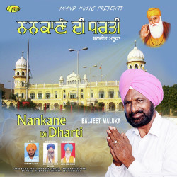Unknown Nankane Di Dharti