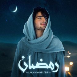 Unknown Ramadan