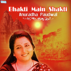 Unknown Bhakti Main Shakti