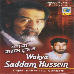 Unknown Wakya Saddam Hussein