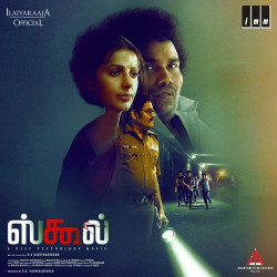 Tamil Unknown