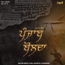 Punjabi Unknown