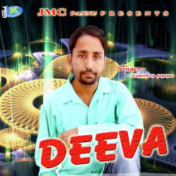 Unknown Deeva