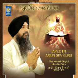 Unknown Japeo Jin Arjun Dev Guru