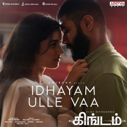 Unknown Kingdom - Tamil