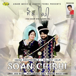 Unknown Soan Chirhi