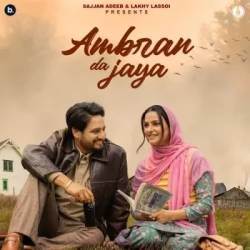 Unknown Ambran Da Jaya