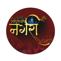 Marathi Unknown