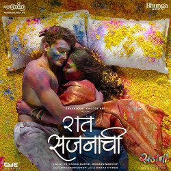 Unknown Raat Sajanachi (From Sajana)
