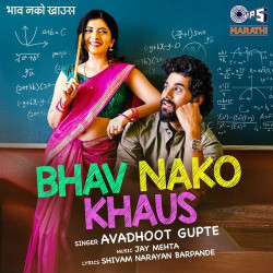 Unknown Bhav Nako Khaus