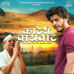 Marathi Unknown