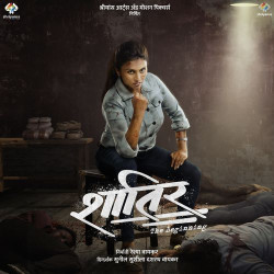 Marathi Unknown