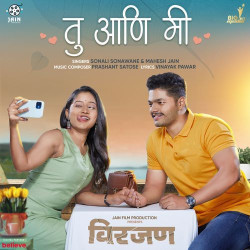 Unknown Tu Aani Mi (From Virjan)