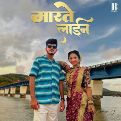 Marathi Unknown