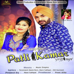 Unknown Patli Kamar