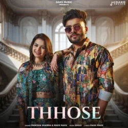 Unknown Thhose