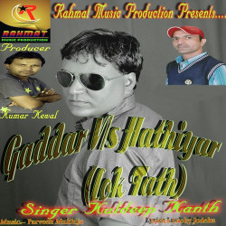Unknown Gaddar Vs Hathiyar (Lok Tath)
