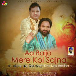 Punjabi-Singles Unknown