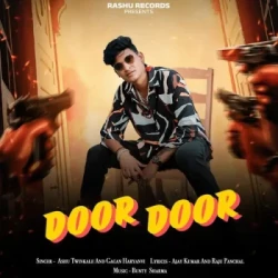 Unknown Door Door