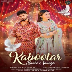 Unknown Kabootar Banke Aaunga