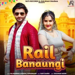 Unknown Rail Banaungi