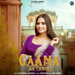 Unknown Gamaa Ka Chhora