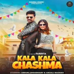 Unknown Kala Kala Chashma