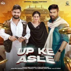 Unknown UP Ke Asle