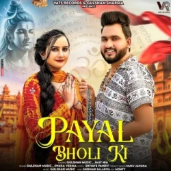 Unknown Payal Bholi Ki