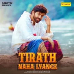 Unknown Tirath Naha Lyange