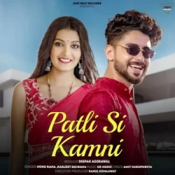 Unknown Patli Si Kamni