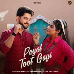 Unknown Payal Toot Gayi
