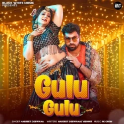 Unknown Gulu Gulu