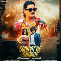 Unknown Sonipat Ke Bhaade