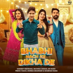 Unknown Bhabhi Nach Ke Dikha De