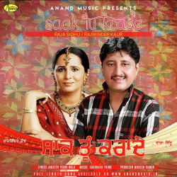 Punjabi Unknown