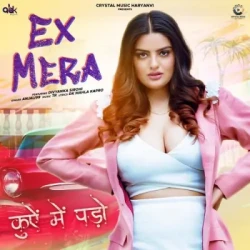 Unknown Ex Mera