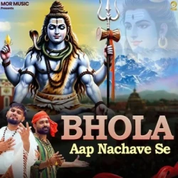 Unknown Bhola Aap Nachave Se
